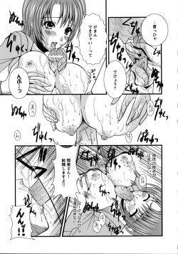 Page 93 of Doki Doki Oyako Lesson