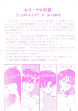 Page 7 of Reijyo Houkai