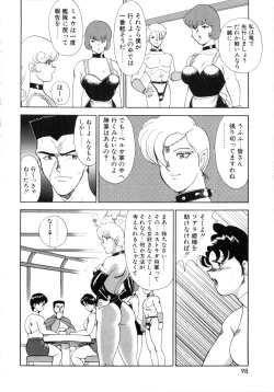 Page 99 of Reijyo Houkai