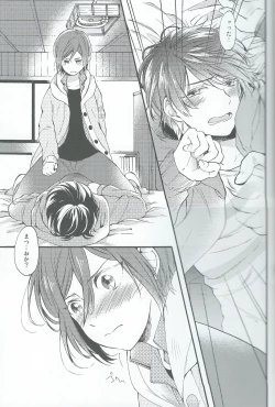 Page 13 of Otona niwa Naisho