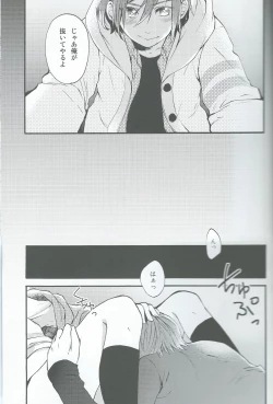 Page 15 of Otona niwa Naisho