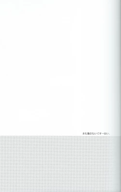 Page 27 of Otona niwa Naisho