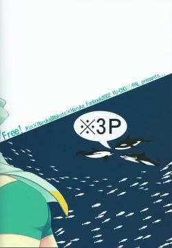 Page 28 of Otona niwa Naisho