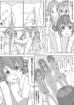 Page 17 of マナ大暴走