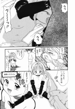 Page 120 of Daisuki Oniichan