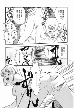 Page 14 of Daisuki Oniichan