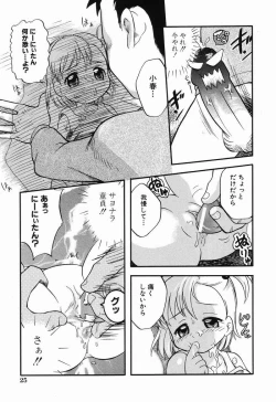 Page 24 of Daisuki Oniichan