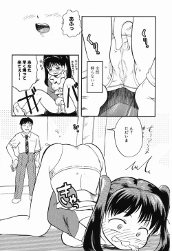Page 52 of Daisuki Oniichan