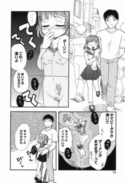 Page 77 of Daisuki Oniichan