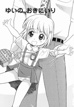 Page 82 of Daisuki Oniichan