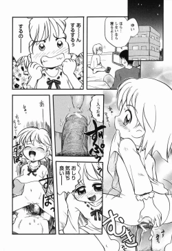 Page 83 of Daisuki Oniichan