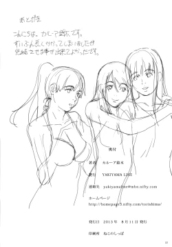 Page 21 of Suimitsu Shoujo 5