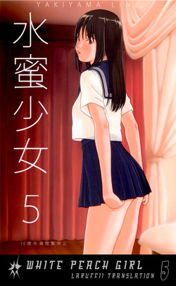 Download Suimitsu Shoujo 5