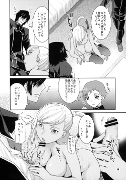 Page 10 of Kamen no Shita no Mitsu jou