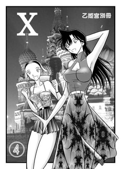 Download Otohime Miya X  Vol. 4