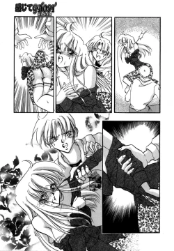 Page 121 of Kanjite GHOST - Feel a Molest GHOST