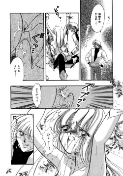 Page 43 of Kanjite GHOST - Feel a Molest GHOST