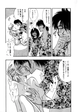 Page 77 of Kanjite GHOST - Feel a Molest GHOST