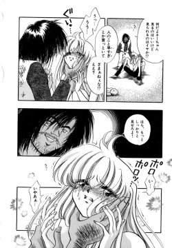 Page 98 of Kanjite GHOST - Feel a Molest GHOST