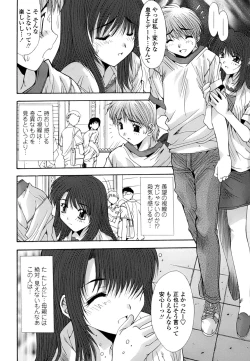 Page 125 of Inbo Koukan Nikki | Indecent Mother's Diary