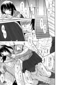 Page 150 of Inbo Koukan Nikki | Indecent Mother's Diary