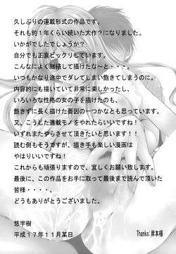 Page 174 of Inbo Koukan Nikki | Indecent Mother's Diary