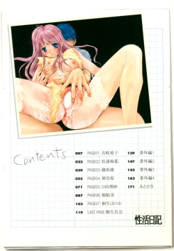 Page 7 of Inbo Koukan Nikki | Indecent Mother's Diary