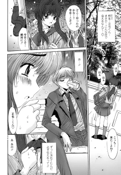 Page 91 of Inbo Koukan Nikki | Indecent Mother's Diary