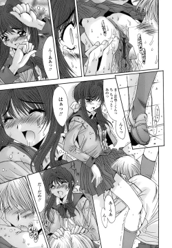 Page 96 of Inbo Koukan Nikki | Indecent Mother's Diary