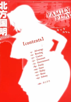 Page 5 of Kazoku Yuugi - Family Play