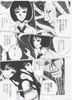 Page 24 of Houkago Taima Club