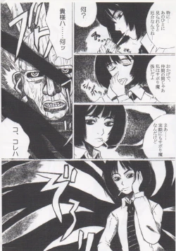 Page 25 of Houkago Taima Club