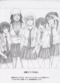 Page 28 of Houkago Taima Club