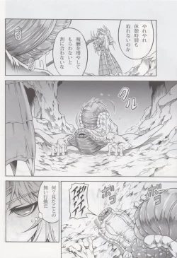 Page 7 of Solo Hunter no Seitai 4 The second part