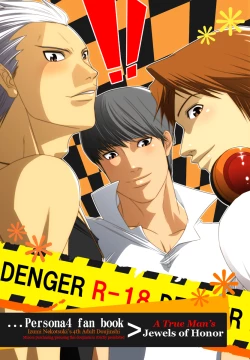 Page 1 of Otoko no Kunshou