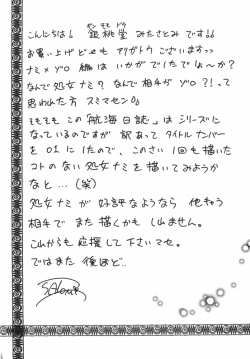 Page 56 of Koukainissi 01