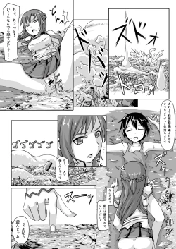 Page 6 of Size Henkou de Asuna ga Yaritai Houdai Online Japanese + English