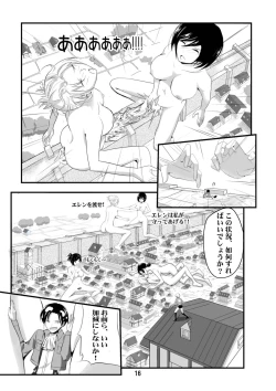 Page 18 of Shingeki no Yoku Onna