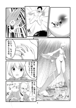 Page 9 of Shingeki no Yoku Onna