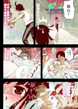 Page 20 of Nadeko Inferno