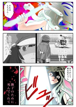 Page 23 of Nadeko Inferno