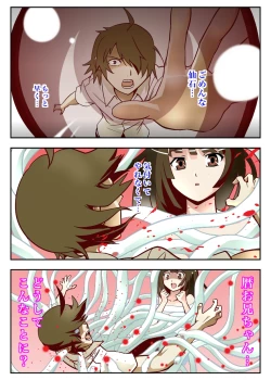 Page 3 of Nadeko Inferno
