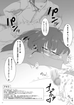 Page 20 of Bakunyuu Chitai wo Abakare Ikimakuru Heroine Tachi