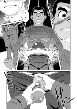 Page 17 of SUN☆BACCA