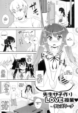 Page 1 of Sensei to Kotzukuri LOVE Jugyou