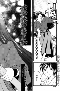 Page 118 of Manga Bangaichi 2007-09