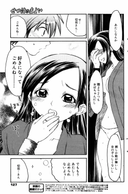 Page 127 of Manga Bangaichi 2007-09