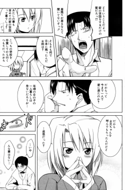 Page 135 of Manga Bangaichi 2007-09