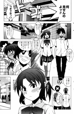 Page 151 of Manga Bangaichi 2007-09