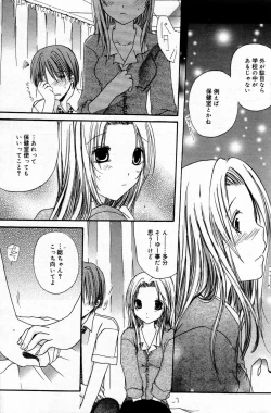 Page 177 of Manga Bangaichi 2007-09